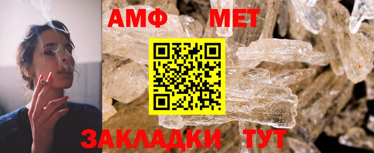 Железногорск  Amphetamine  Amphetamine  Amphetamine Premium  Вход с VPN 