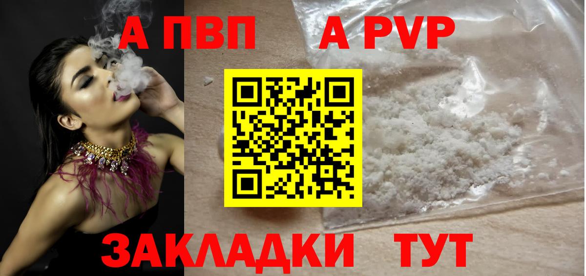 A-PVP СК КРИС Железногорск