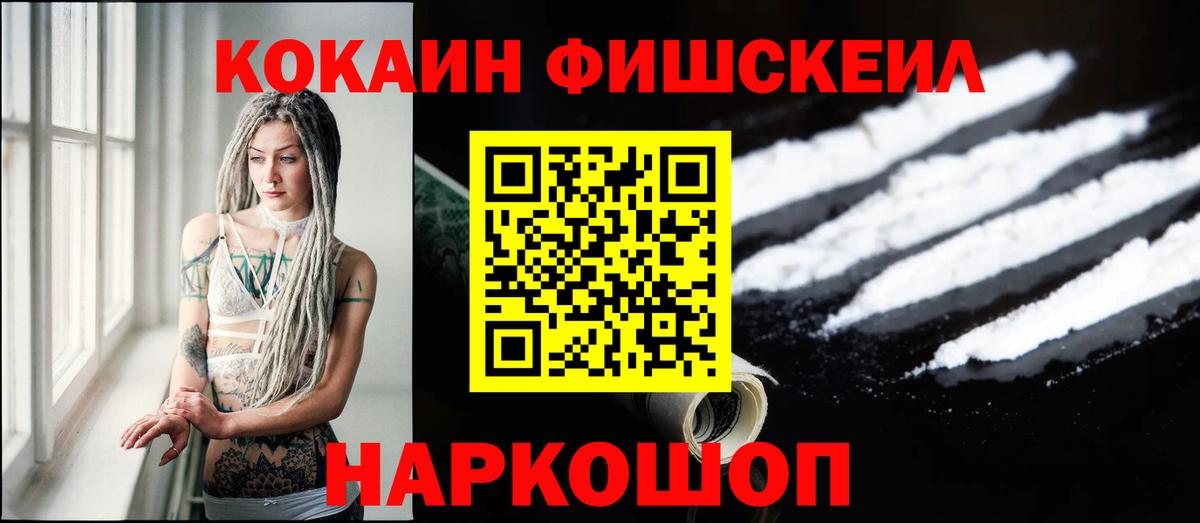 COCAIN Боливия  Вход с VPN  COCAIN Боливия  Железногорск 