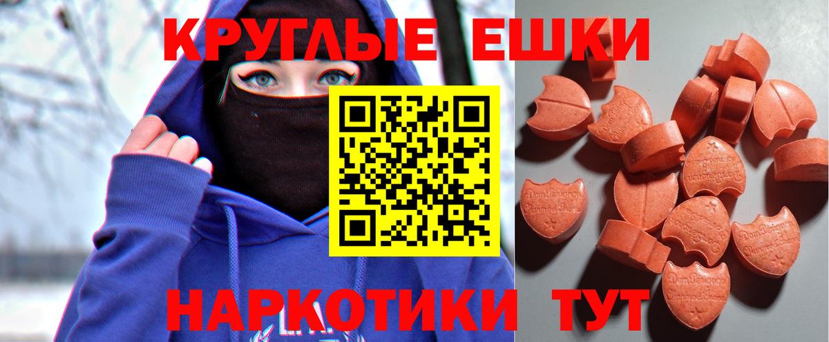 Ecstasy ешки  Экстази Cube  Экстази  купить закладку  Железногорск  Вход с VPN 