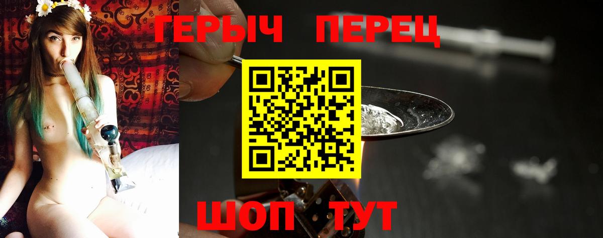 ГЕРОИН Афган  Вход с VPN  Железногорск 