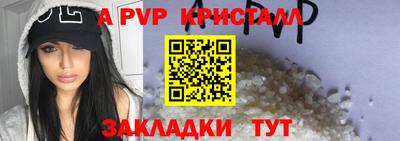 apvp Краснокаменск