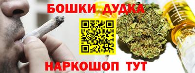 марихуана Краснознаменск