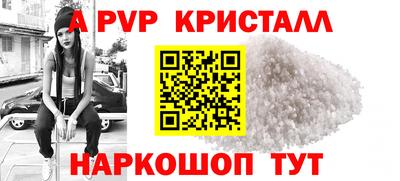 apvp Краснокаменск