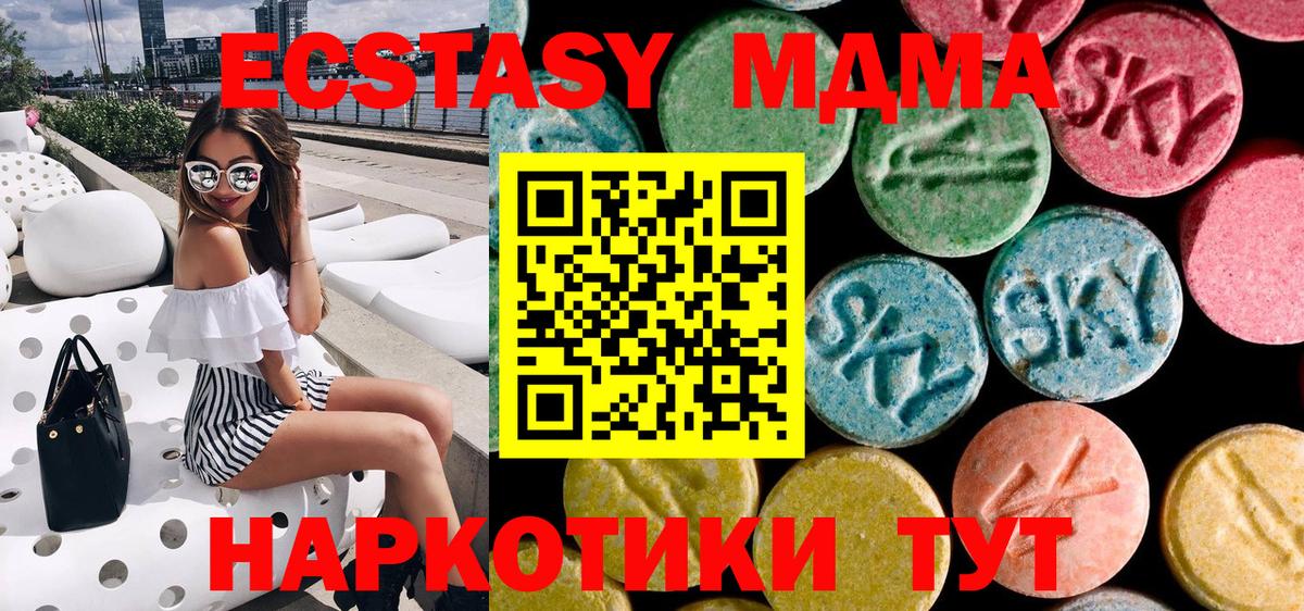 МДМА crystal Железногорск