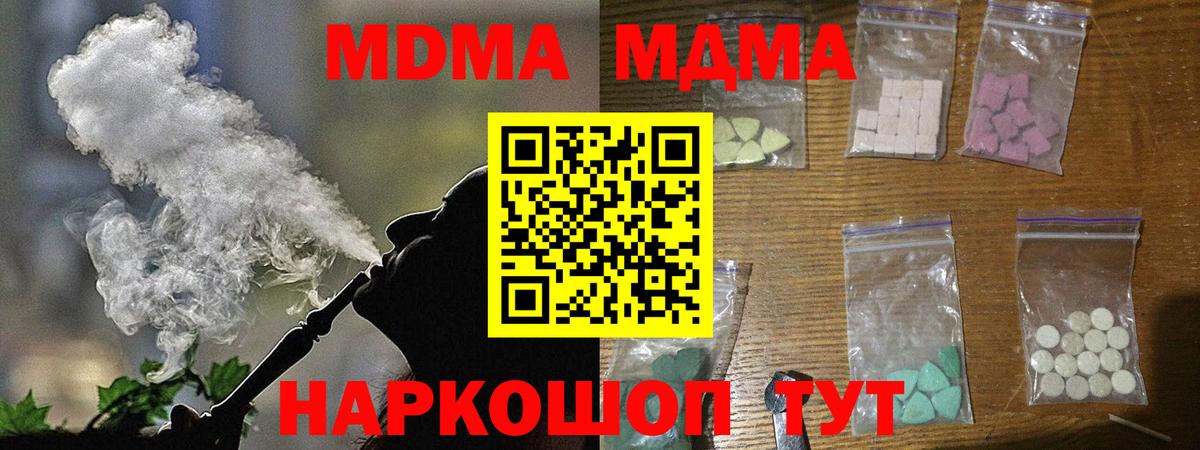 MDMA молли  MDMA Molly  Железногорск  Вход с VPN 