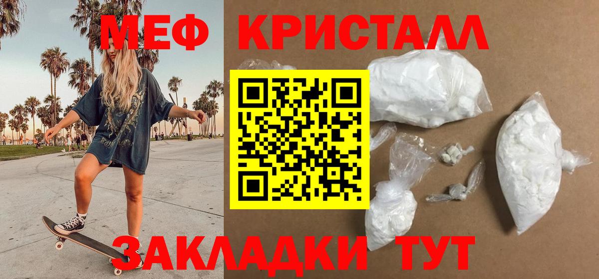 Железногорск  МЯУ-МЯУ мука  МЕФ  МЕФ мука  Вход с VPN 
