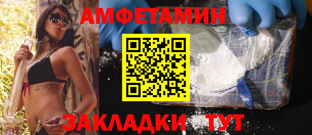 Метамфетамин винт  Вход с VPN  Железногорск 