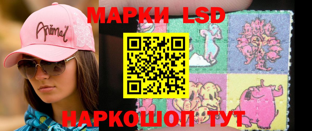 Марки NBOMe 1500мкг Железногорск