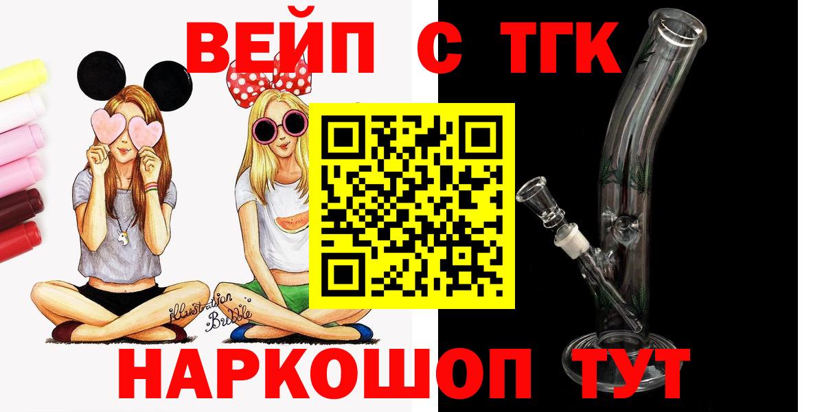 ТГК Wax  Вход с VPN  ТГК THC oil  купить   ОМГ ОМГ   Железногорск 