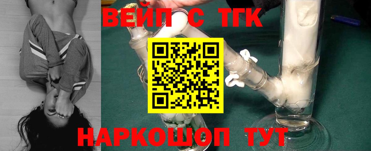 ТГК Wax Железногорск